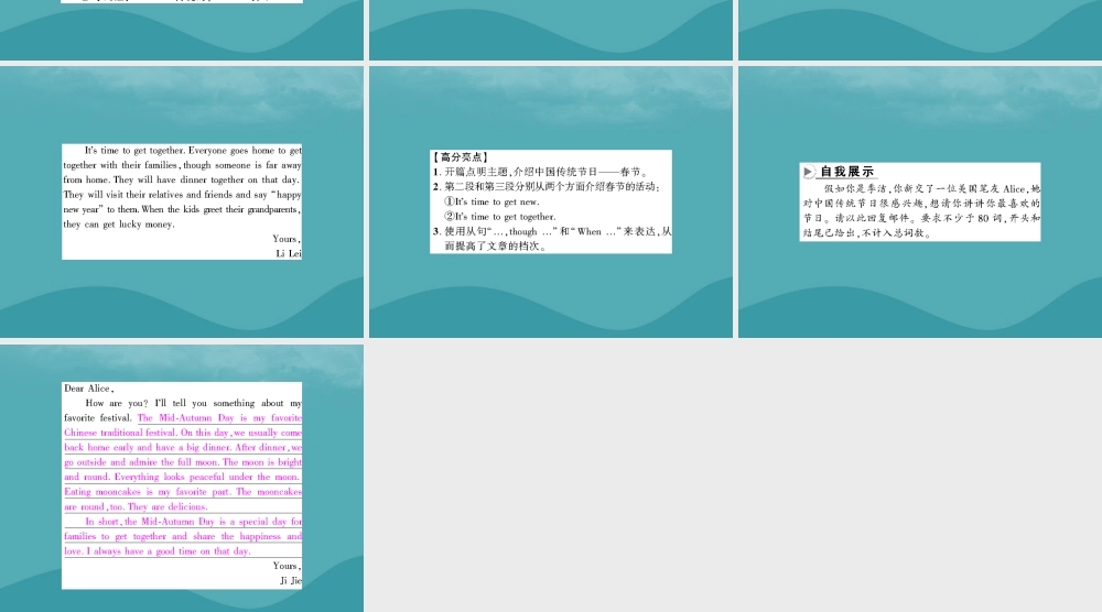九年级英语全册 Unit 2 I think that mooncakes are delicious单元话题写作习题课件 (新版)人教新目标版 课件
