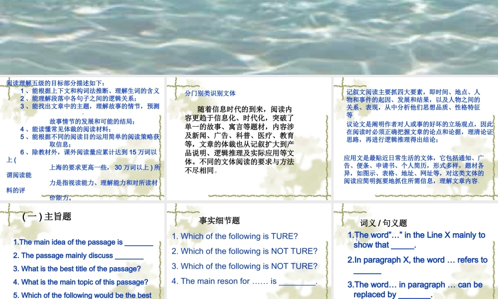 九年级英语 阅读课件新目标 课件