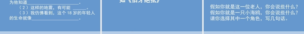 七年级语文上册 实施有效阅读教学三部曲课件 人教新课标版 课件