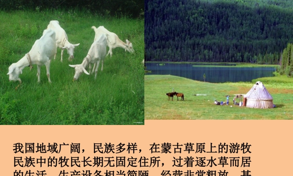 九年级数学上册 第三章 圆的基本性质352弧长及扇形的面积课件 浙教版 课件