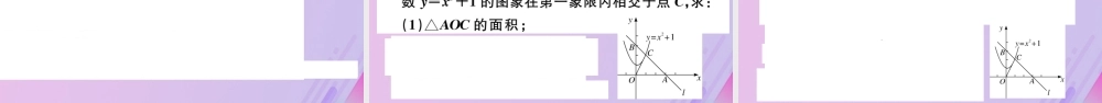 九年级数学下册 第二章 二次函数 22 二次函数的图象与性质 第2课时 二次函数yax2和yax2c的图象与性质习题讲评课件 (新版)北师大版 课件
