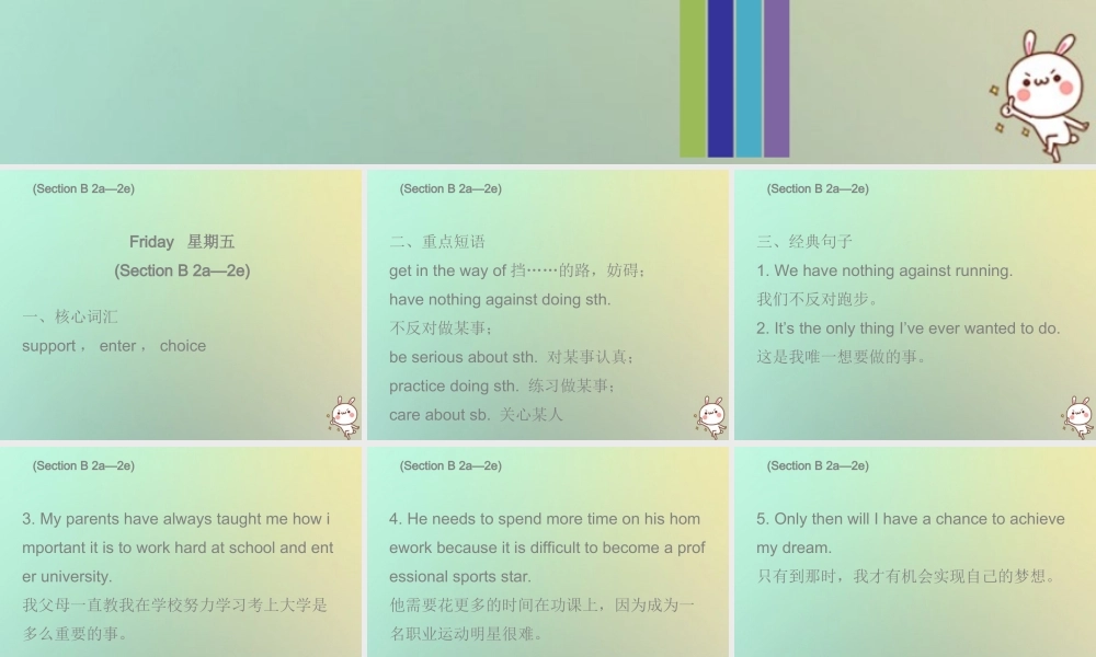 九年级英语全册 Unit 7 Teenagers should be allowed to choose their own clothes Friday复现式周周练课件 (新版)人教新目标版 课件
