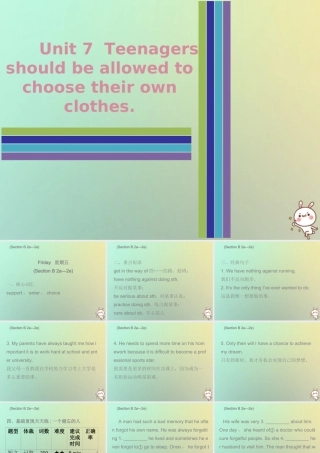 九年级英语全册 Unit 7 Teenagers should be allowed to choose their own clothes Friday复现式周周练课件 (新版)人教新目标版 课件