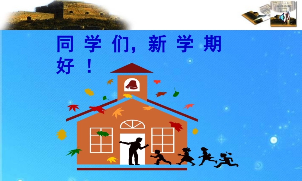 九年级政治 第一单元第1课(责任与角色同在-我对谁负责 谁对我负责)课件 人教新课标版 课件