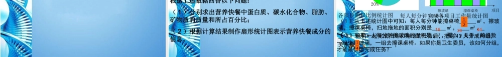 九年级数学下册 第四章统计与概率复习课件 北师大版 课件