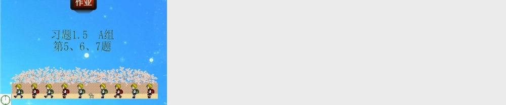 九年级数学上册 15梯形2课件 青岛版 课件