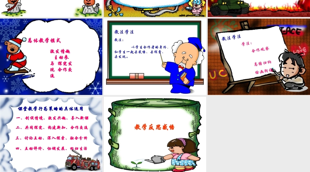 八年级生物上册_第六单元 动物的运动和行为_第16章 动物的运动课件苏教版 课件