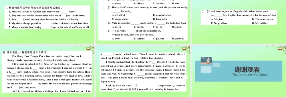 九年级英语全册 Unit 4 I used to be afraid of the dark(第3课时)作业课件 (新版)人教新目标版 课件