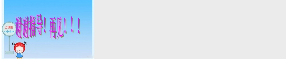 七年级生物下册 神经调节的基本方式课件 人教新课标版 课件