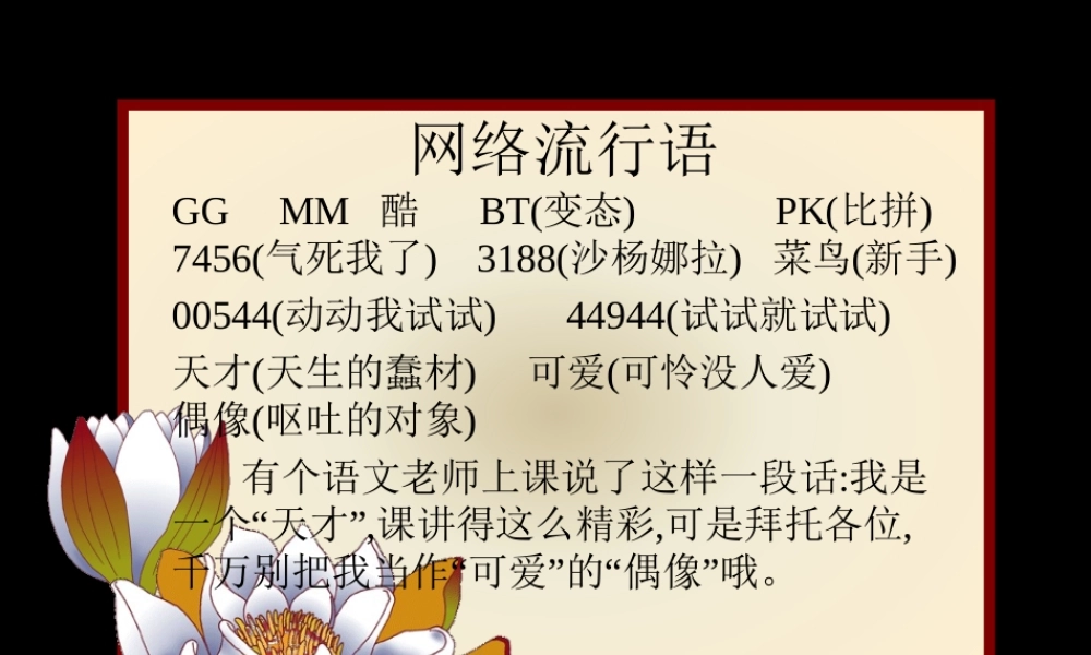 手机短信创作 课件