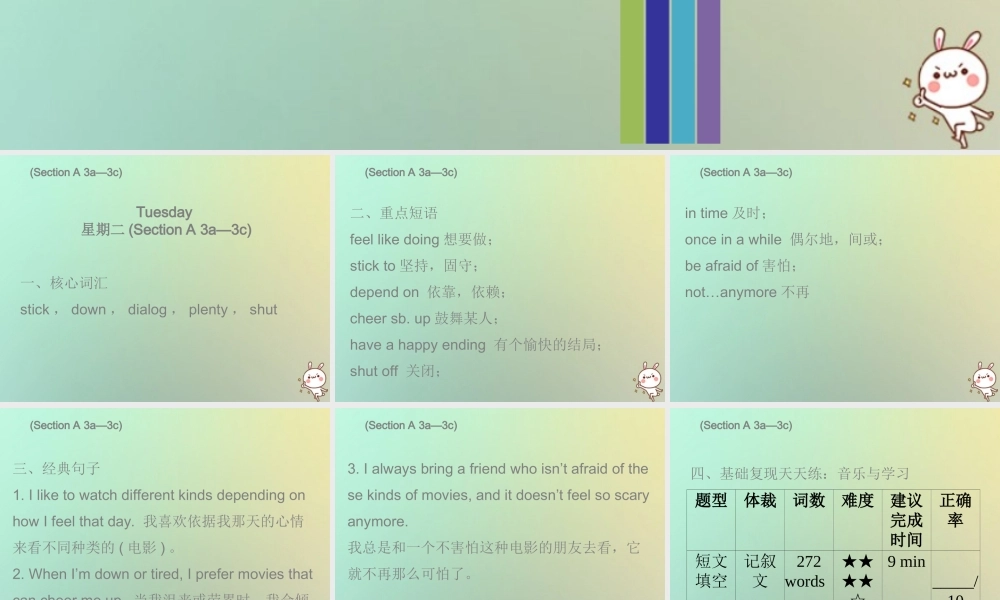 九年级英语全册 Unit 9 I like music that I can dance to Tuesday复现式周周练课件 (新版)人教新目标版 课件