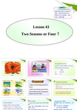 七年级英语下册 Lesson 43(What s Your Favourite Holiday )同步授课课件 冀教版 课件