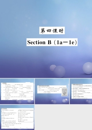 九年级英语全册 Unit 1 How can we become good learners(第4课时)课件 (新版)人教新目标版 课件