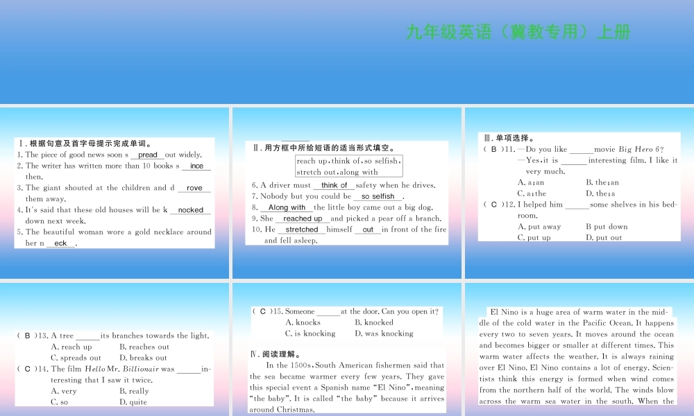 九年级英语上册 Unit 4 Stories and poems Lesson 23 The GiantⅡ习题课件 (新版)冀教版 课件