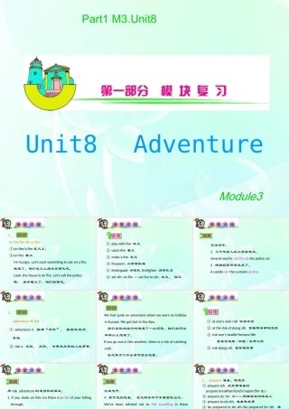 安徽省高三英语 M3Unit8　Adventure复习课件