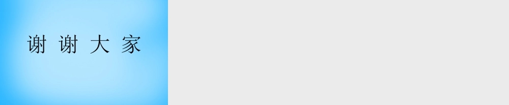 九年级物理 13 熔化和凝固课件