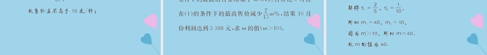 中考数学复习 专题 方程(组)与不等式(组)巩固练习课件
