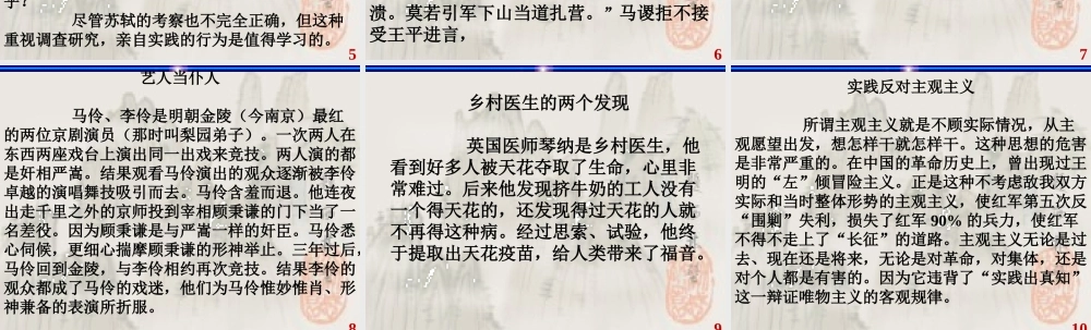 实践 高三语文 决胜08高考之作文辅导(含4个课件) 高三语文 决胜08高考之作文辅导(含4个课件)