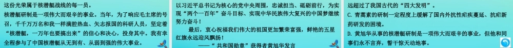 九年级语文上册 第二单元 6 敬业与乐业作业课件 新人教版 课件