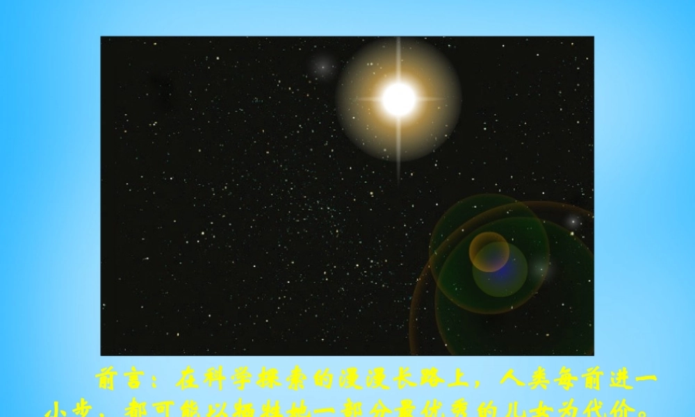 中学七年级语文下册 5.24 真正的英雄课件 新人教版 课件