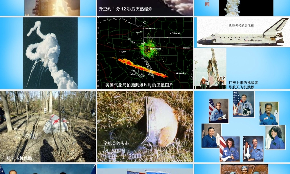 中学七年级语文下册 5.24 真正的英雄课件 新人教版 课件