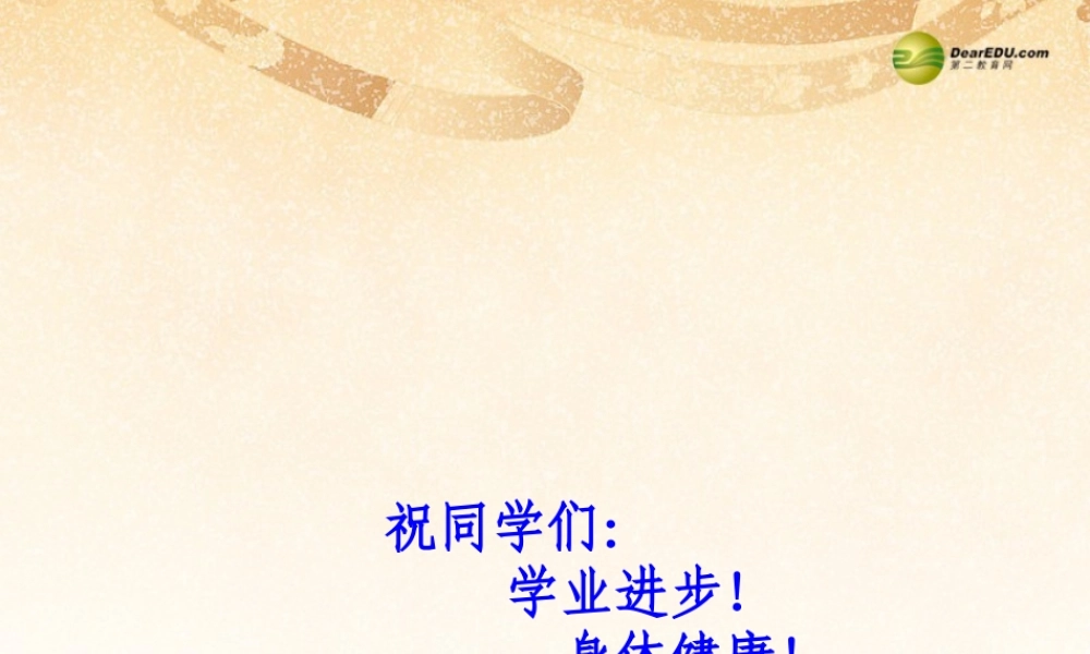 八年级生物下册 第七单元第一章(生物的生殖和发育)第一节(植物的生殖)(第一课时)课件 新人教版 课件