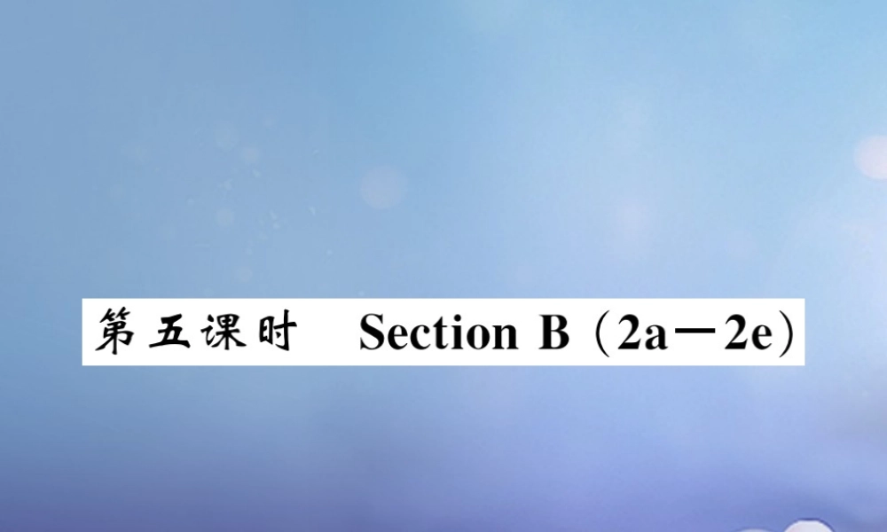 九年级英语全册 Unit 6 When was it invented(第5课时)课件 (新版)(新版)人教新目标版 课件