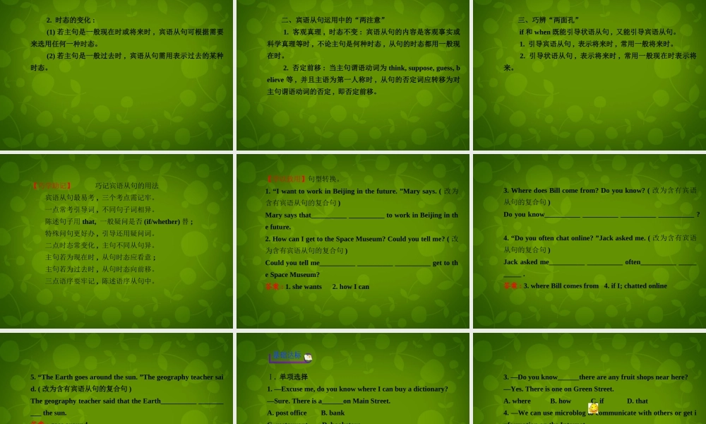 九年级英语全册 Unit 3 Could you please tell me where the restrooms are Section A 2课件 (新版)人教新目标版 课件