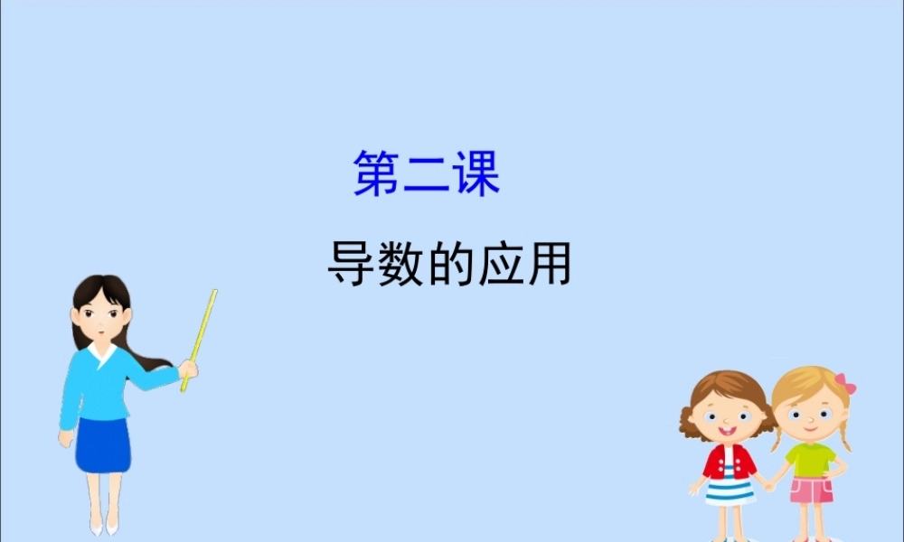 数学 第二章 推理与证明阶段复习课课件 新人教B版选修2 2 课件