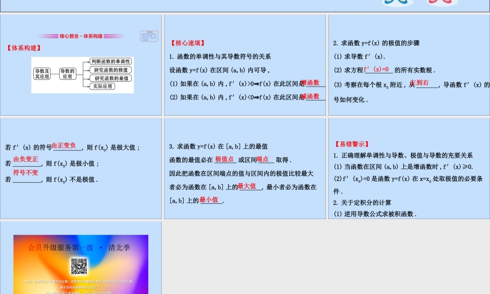 数学 第二章 推理与证明阶段复习课课件 新人教B版选修2 2 课件