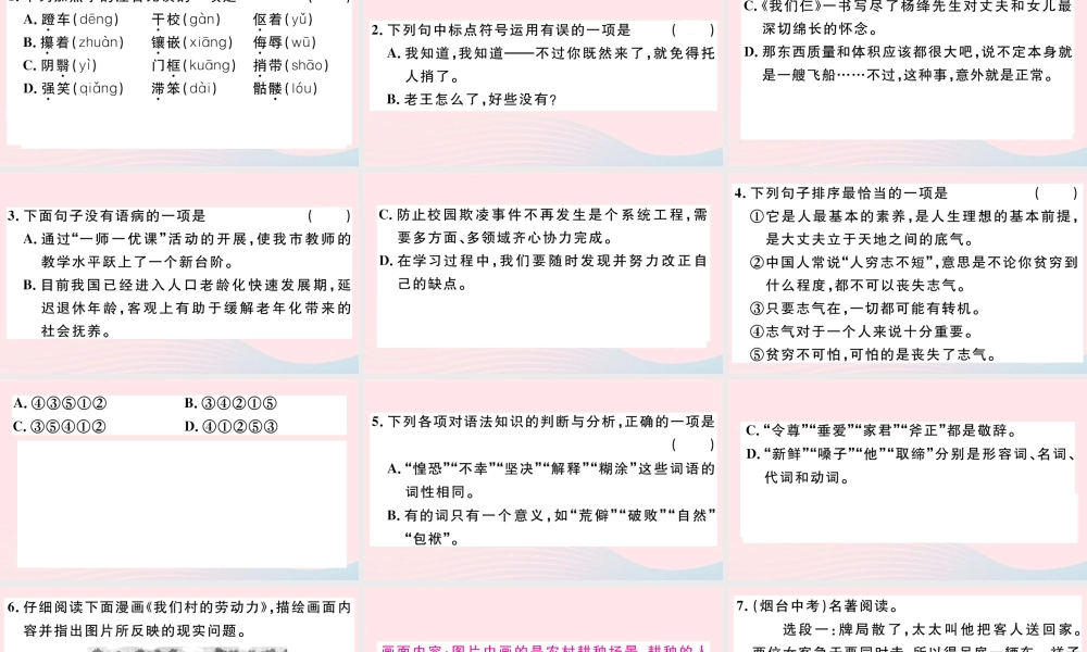 文下册 第三单元 10 老王习题课件 新人教版 课件