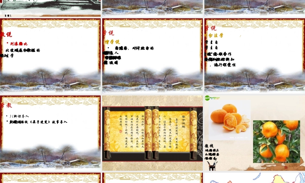 八年级地理下册(南方地区与北方地区)课件 人教新课标版 课件