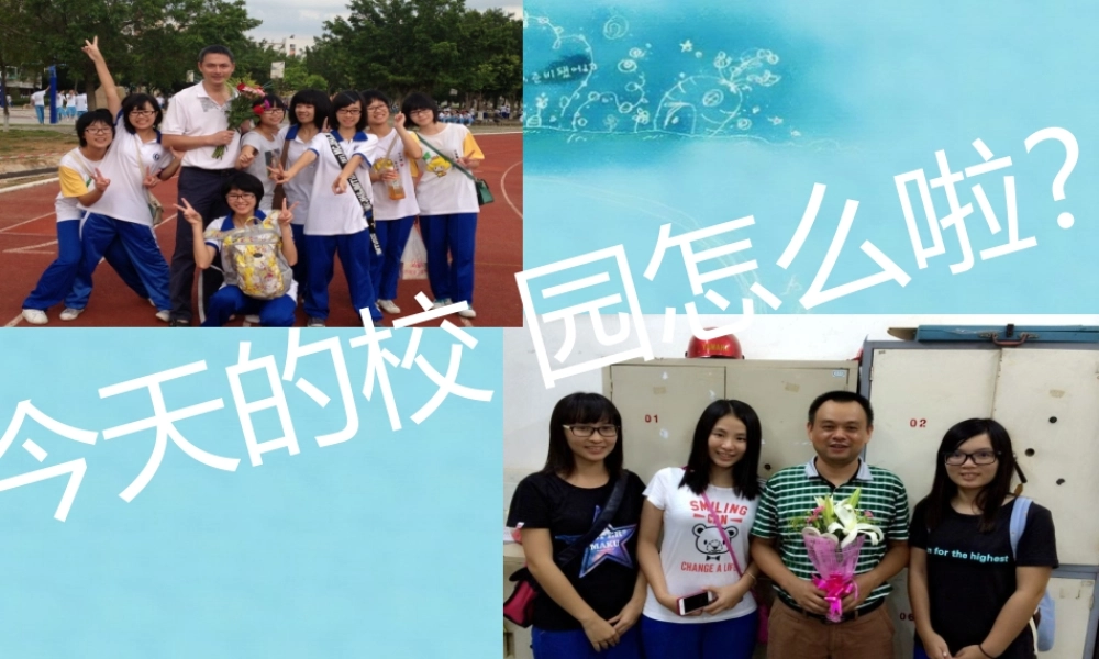 中学七年级政治上册 3.2 师生情谊课件 粤教版 课件