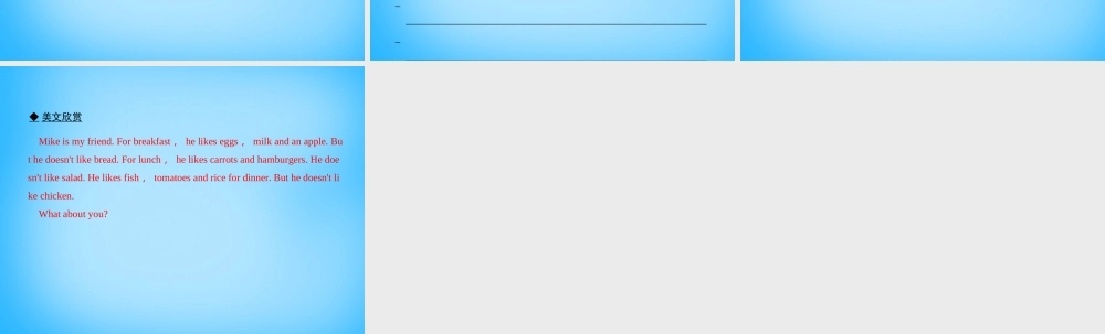 七年级英语上册 Unit 6 Do you like bananas？单元清课件 (新版)人教新目标版 课件