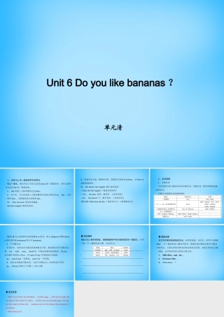 七年级英语上册 Unit 6 Do you like bananas？单元清课件 (新版)人教新目标版 课件