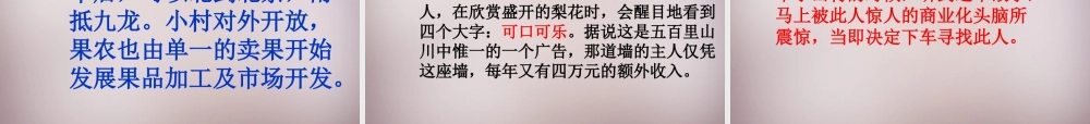 八年级语文上册 第四单元 第19课(创造学思想录)课件 (新版)鄂教版 课件