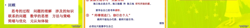 从高考试题谈数学学习 人教版 试题
