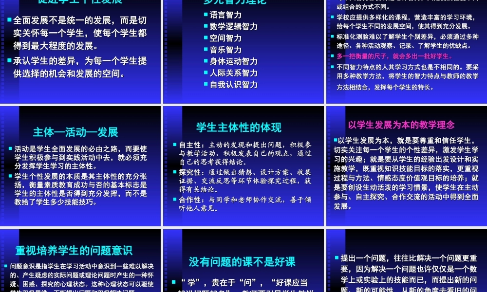 新课改背景下的化学课堂教学改革要点课件 上教版 课件