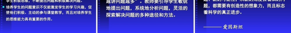 新课改背景下的化学课堂教学改革要点课件 上教版 课件