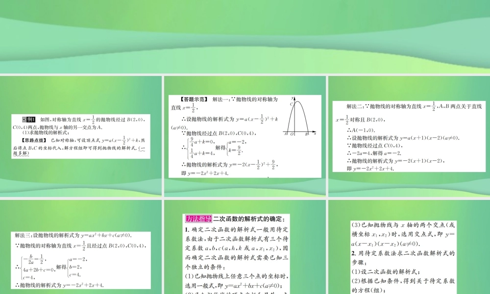 中考数学复习 专题复习(七)函数与几何综合探究题课件