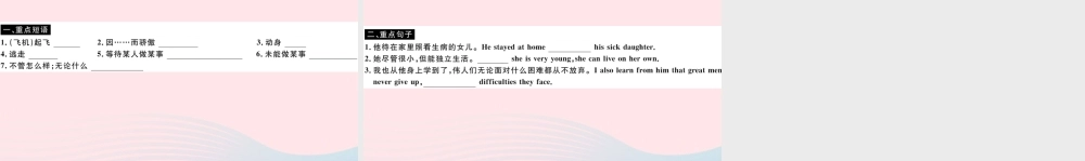 九年级英语上册 Module 3 HeroesUnit 3 Language in use(小册子)课件 (新版)外研版 课件