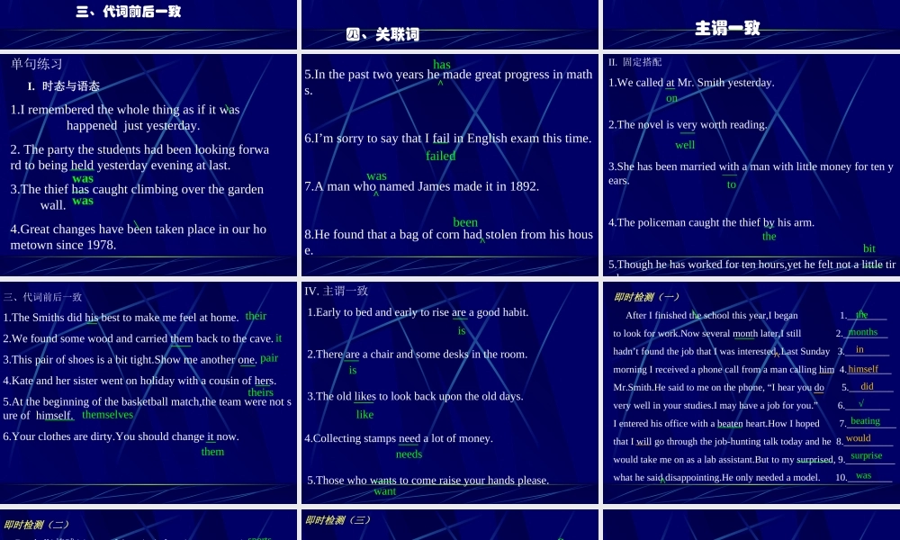 全国英语学科高考短文改错 新课标 试题