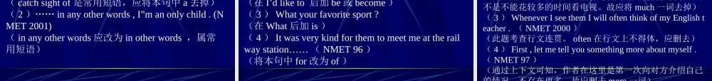 全国英语学科高考短文改错 新课标 试题