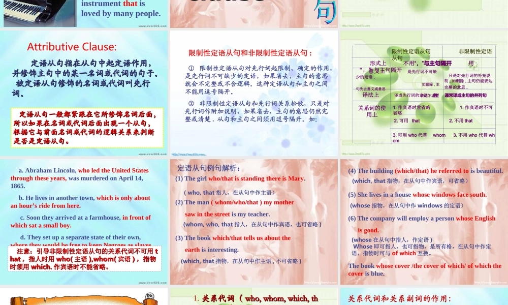 人教版高一英语定语从句课件