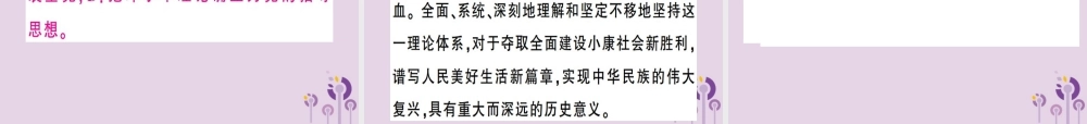 春八年级历史下册 第三单元 中国特色社会主义道路 第10课 建设中国特色社会主义同步训练课件 新人教版 课件