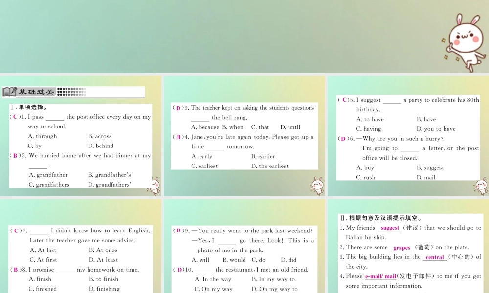 九年级英语全册 Unit 3 Could you please tell me where the restrooms are Section A(3a 4c)课时检测课件 (新版)人教新目标版 课件