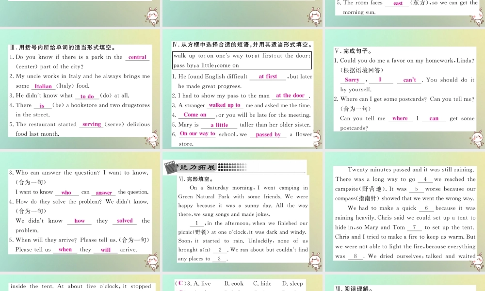 九年级英语全册 Unit 3 Could you please tell me where the restrooms are Section A(3a 4c)课时检测课件 (新版)人教新目标版 课件