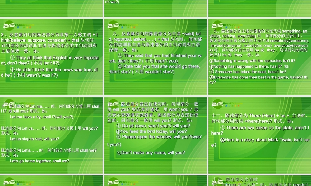 九年级英语中考反义疑问句对应规则17条课件人教版 课件