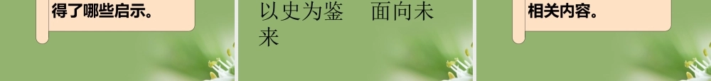 中考历史专题复习 西方列强侵华史课件