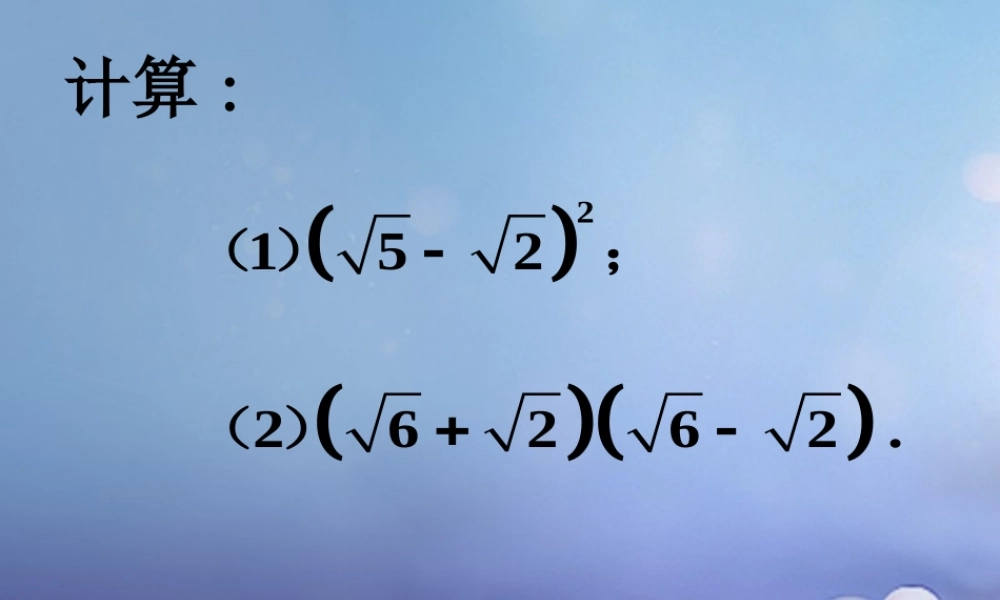 九年级数学上册 213 二次根式的加减训练素材 (新版)华东师大版 素材